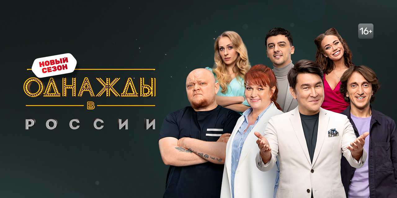 Однажды в россии смешное