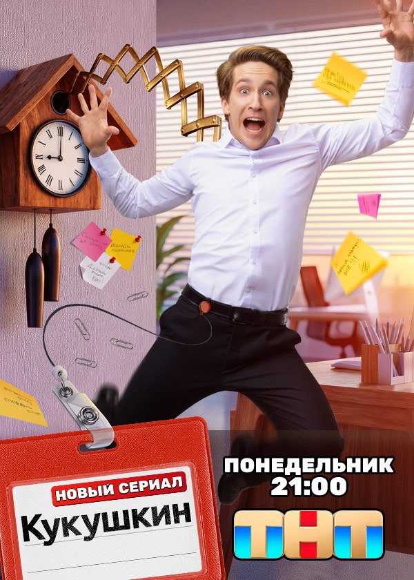 kukuskin_1
