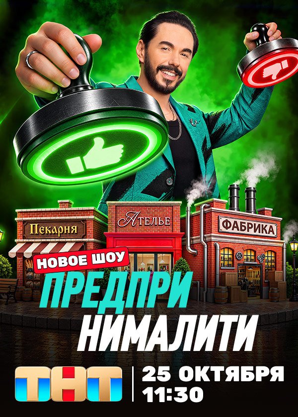 predprinimateli