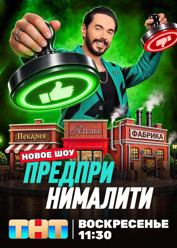 predprinimateli